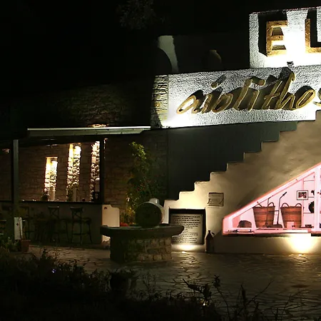 Elaiolithos - Luxury - Adults Only